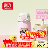 富光儿童保温杯316L不锈钢水杯壶吸管杯男女小学生宝宝喝水弹盖杯子