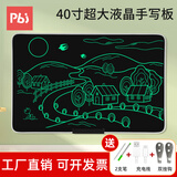 PBJ儿童画板液晶手写板高亮护眼大屏幕彩色充电式宝宝绘画涂鸦手绘板演算小黑板画画智能平板生日礼物 40英寸银单色【高亮款】+送挂钩+2支笔