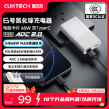CUKTECH酷态科6号氮化镓电能卡片65W充电器超薄兼容PD45W苹果17/小米/华为手机笔记本多口Type-C快充头 白
