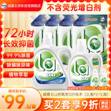 威露士la有氧洗衣液松木香组合装14.36斤(瓶2L+1L+袋1L*4+内衣净90ml*2)