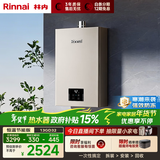 林内（Rinnai）【小蛮腰Pro】13升燃气热水器天然气热水器 恒温低水压启动 ECO节能13GD32（JSQ26-GD32）