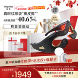 Tripollar初普美眼仪Prism眼部大排灯提拉淡纹家用去黑眼圈眼部按摩仪 新年礼物女 保价 国家补贴