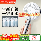 箭牌（ARROW）【焕新补贴】手持花洒头增压淋浴手持单花洒莲蓬喷头硅胶出水孔 拨片4档增压+一键止水【单件-D款银色】