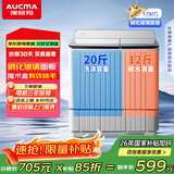 澳柯玛（AUCMA）半自动波轮洗衣机10KG公斤 双缸大容量 双电机除毛宿舍租房家用洗涤脱水甩干机 XPB100-8988S