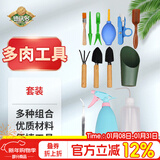 德沃多多肉工具套装家用植物种植新手养护组合沙滩玩具挖沙赶海工具套装