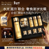 雅诗兰黛黑钻水霜套装（黑钻水200ml+面霜30ml）护肤化妆品礼盒效期26年12