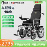 德伴电动轮椅老年人全自动轻便可折叠旅行残疾专用智能可躺代步YLB-W 【后躺+抬腿】语音播报+远程遥控 锂电40A