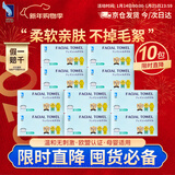 ITO（艾特柔）抽取式洗脸巾60抽*10包一次性擦脸巾加厚洗面巾纸洁面毛巾绵柔巾
