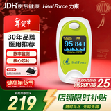 力康（Heal Force）脉搏血氧饱和度仪 Prince-100B氧饱和度检测仪心率心跳脉搏监测