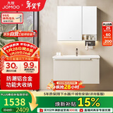 九牧（JOMOO）浴室柜 陶瓷一体盆铝合金洗手盆柜组合大收纳90cm A2750-75AT-1