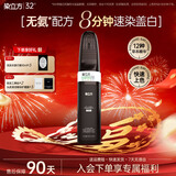 染立方染发梳染头膏剂植萃精华易染梳自然黑不沾头皮盖白发家用一按染 智能染发梳自然黑*1