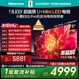 海信电视小墨E5Q Pro 75英寸 768分区U+MiniLED 信芯芯片抗反光防眩光墨晶屏国家补贴世界杯75E5Q-PRO