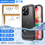 随行盾适用苹果防水手机壳iPhone17全封闭16promax镜头15plus全包防尘14防摔12游泳水下拍摄潜水外卖防雨 黑色 苹果12 【6.1寸】防水防摔防尘