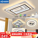 HDled吸顶灯客厅主灯卧室餐厅全屋调光灯饰包安装灯具套餐中山新款 星月 三色调光丨三室一厅C