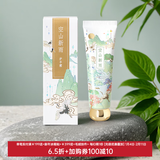 博物文创故宫自然之境名画香氛护手霜礼盒不油腻伴手礼女生日礼物新年 空山新雨 50ml*1支