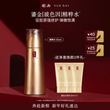 羽西鎏金精华水150ml补水修护保湿淡纹滋润护肤品礼盒新年礼物送女友