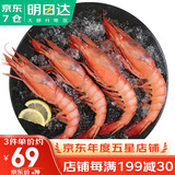 哆鲜生 超大红魔虾 远洋捕捞胭脂魔鬼红虾鲜活冷冻生腌刺身级生鲜虾类 帕拉莫斯红魔虾7-9条 400g(净重)