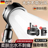 JROR【德国】增压淋浴花洒喷头浴室洗澡过滤出水手持加压花洒软管一套 三功能出水【过滤美肤】增压花洒三件套 过滤出水丨健康用水更安心