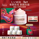海蓝之谜（LA MER）奇迹面霜60ml保湿修护紧致护肤品套装化妆品礼盒生日新年礼物女