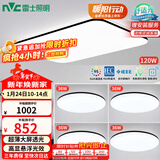 雷士（NVC）吸顶灯客厅灯智能简约LED照明灯具灯饰高显指黑光鸿S赠安装