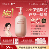 半亩花田热巴同款身体乳补水保湿皮肤干燥止痒润肤乳霜持久留香 新年礼物