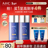AHC小蓝瓶防晒霜双支舒缓保湿防紫外线敏感肌新年礼物送女友