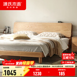 源氏木语全实木床现代简约橡木多功能主卧大床北欧风小户型卧室夜灯双人床 橡木原木色低铺1.2*1.9m无垫