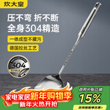 炊大皇 锅铲 304不锈钢铲子真空手柄家用炒菜铁锅不锈钢锅无涂层锅用
