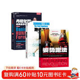 经典跑步训练法3册套装：丹尼尔斯经典跑步训练法 全新升级版+跑步宝典+姿势跑法（2023年新版）马拉松 跑步技巧 跑步装备 跑步训练 湛庐图书