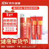 福元红霉素软膏1% *10g*2盒消炎杀菌化脓性皮肤感染私处消肿烫伤脓包痤疮抗菌溃疡感染祛痘痤疮唇炎