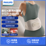飞利浦（PHILIPS）腰部按摩仪【撑腰宝】按摩器缓解腰痛腰酸暖宫按摩腰带护腰仪送男女友父母新年生日礼物5202B米