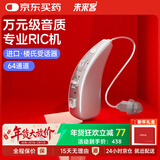 未来客（vlk）64通道RIC助听器老年人重度耳聋耳背助听器VHP-1915