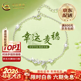 中国黄金穗穗平安925银手链女款麦穗手饰时尚情人生日情人节礼物送女朋友 [刻字/代写贺卡]穗穗平安手链【品牌礼盒】