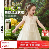 ASK JUNIOR儿童连衣裙2025夏女童飞飞袖荷叶边天丝肌理感公主裙 米色  110 