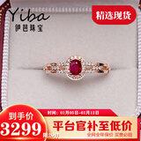 伊芭珠宝鸽血红0.5ct红宝石戒指18K金镶嵌钻石戒指送女朋友生日礼物 0.5克拉 手寸留言（现货9至20号）