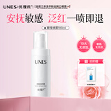 优理氏补水喷雾抗皱淡纹双胶原蛋白肽喷雾200ml情人节送女友生日礼物