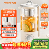 九阳（Joyoung）316L迷你养生杯养生壶煮茶器 0.6L办公室家用便携煮茶壶恒温烧水壶小型花茶壶K06D-WY530