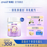 美赞臣纯冠贝悦羊奶粉1段婴儿配方羊奶粉(0-6月龄)新老包装随机发 700g*6罐