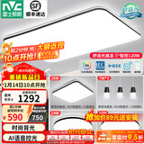 雷士（NVC）吸顶灯客厅灯简约现代LED照明灯具全屋套餐卧室灯-光鸿 【舒适光】智控客厅3室2厅餐吊灯