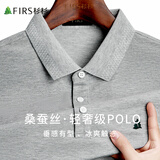 杉杉【凉感桑蚕丝】短袖T恤男士夏季商务休闲通勤翻领上衣男装体恤