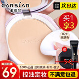 卡姿兰（Carslan）定妆粉饼干蜜散粉控油隐瑕持久防水防汗不脱妆细腻不卡粉干湿两用 02#嫩肤色（自然肤色选）