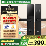 BECK智能门锁已接入米家APP智控家用指纹锁入户门智能防盗电子锁V10M