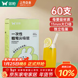 双枪（Suncha）一次性吸管单独包装儿童产妇食品级尖头塑料透明粗弯吸管60只