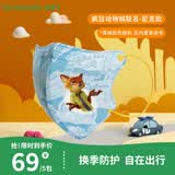 绿鼻子（green nose）儿童口罩三层独立包装流感防护 疯狂动物城尼克1-6岁（5片）