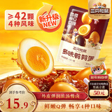 三只松鼠多味鹌鹑蛋300g 盐焗卤蛋铁蛋虎皮蛋休闲零食小吃独立小包
