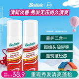 碧瑅丝（BATISTE）旅行便携免洗干发喷雾清爽高颅顶懒人神器蓬松祛味天然养护50ml*2