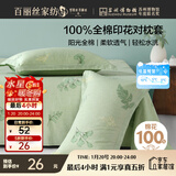 百丽丝水星家纺出品枕头套单件 全棉枕套枕巾纯棉枕头罩枕套一对48x74cm