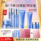 凌博士青春水乳3.0套装紧致舒缓修护抗皱全分子量玻尿酸生日礼物送女友 【超值自用】安肌水乳+时光霜50g+洁面100ml