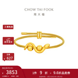 周大福本命年蛇年生肖画蛇添财太极蛇足金黄金转运珠配绳男女 EOR1307