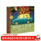 点读版 熊在哪儿双语平装软皮封面3-6岁幼儿园宝宝英语启蒙绘本儿童图画故事书籍亲子阅读睡前读物支持老版小猴皮皮点读笔 点读书 发声书 有声书 早教发声书 儿童年货节送礼